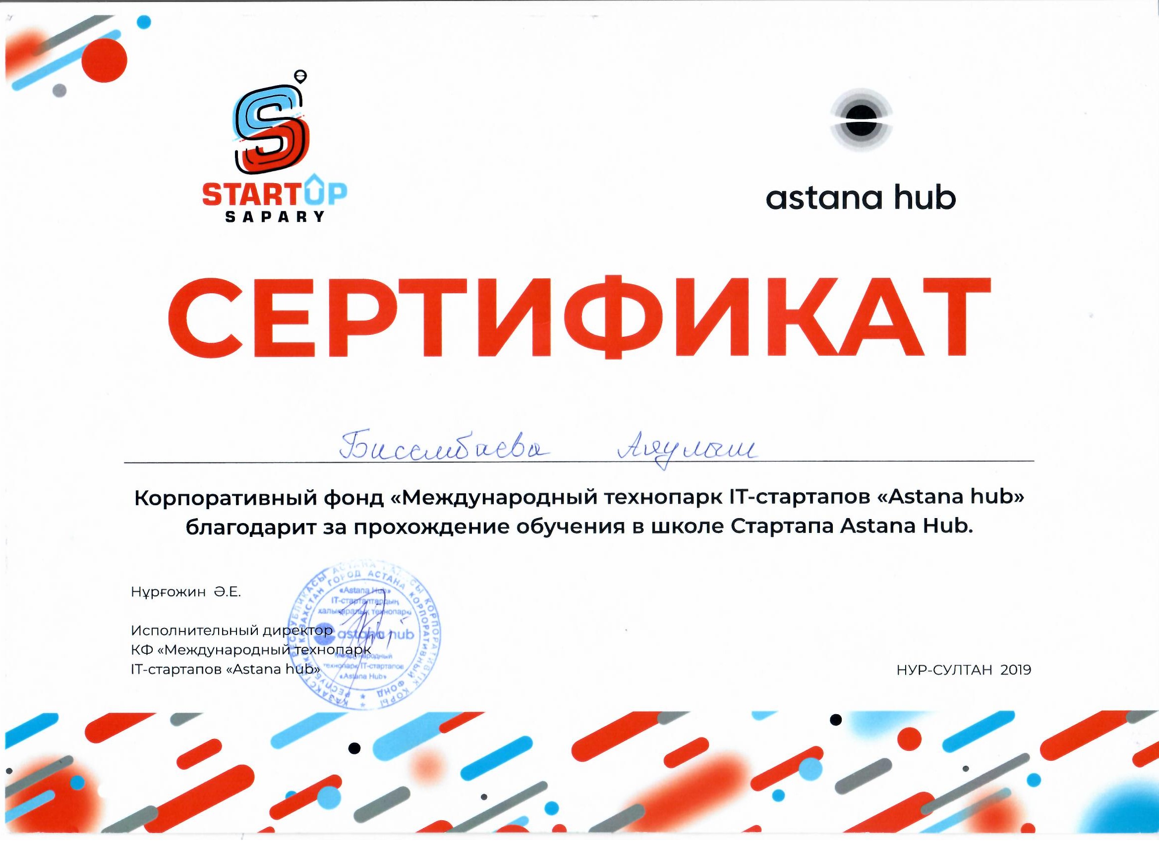аяулым