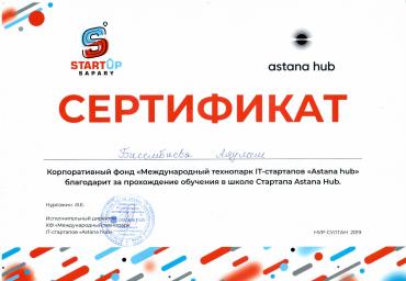 аяулым